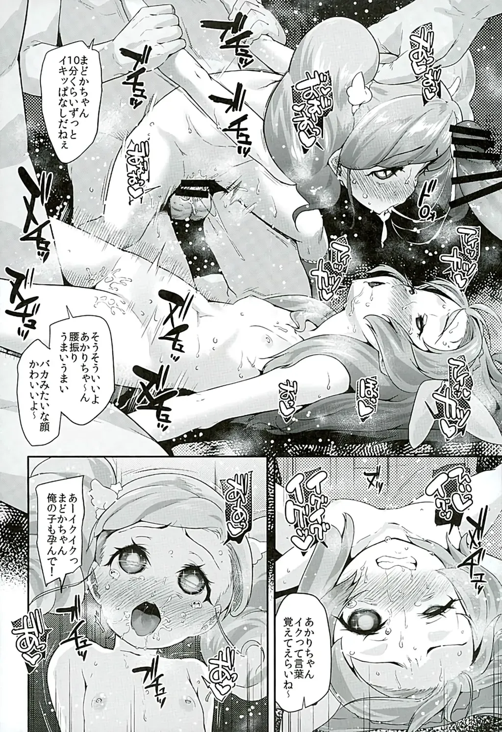 [Maeshima Ryou] Tri Tri Trips! Fhentai - Page 21