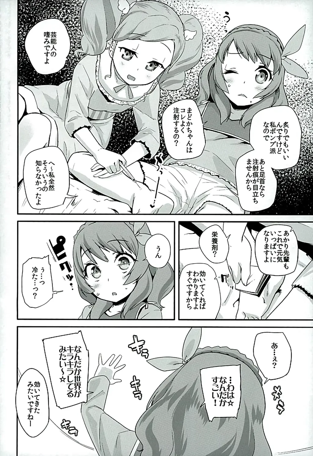 [Maeshima Ryou] Tri Tri Trips! Fhentai - Page 5