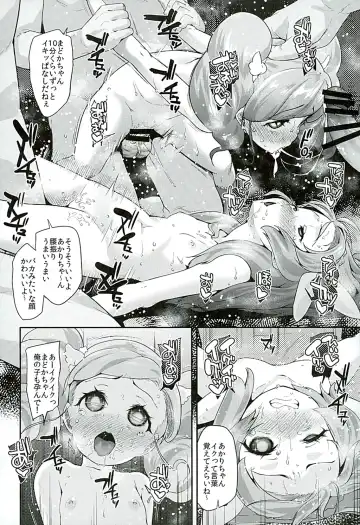 [Maeshima Ryou] Tri Tri Trips! Fhentai - Page 21