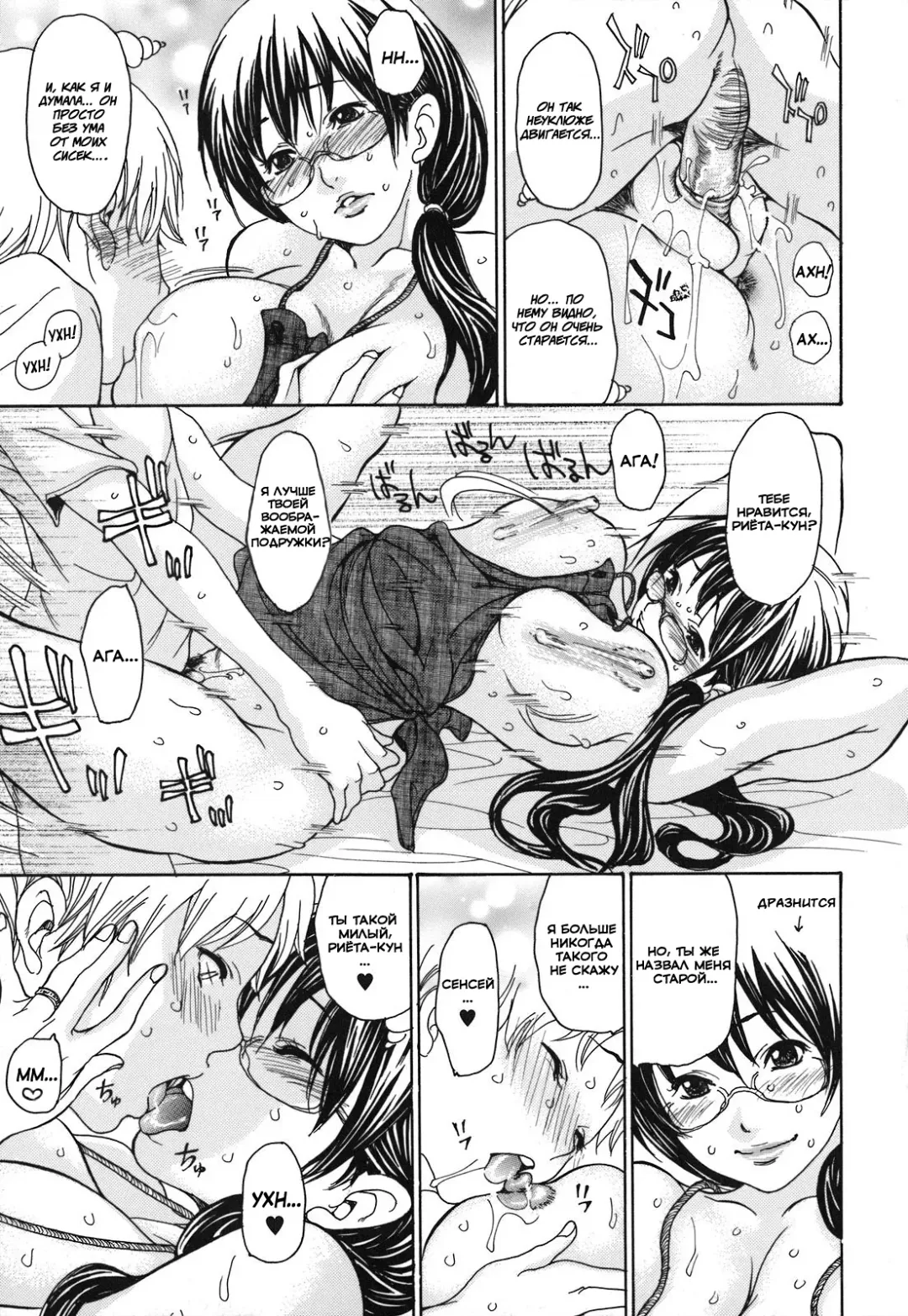 [Aoi Hitori] Katekyozuma | Жена-репетитор (decensored) Fhentai - Page 13