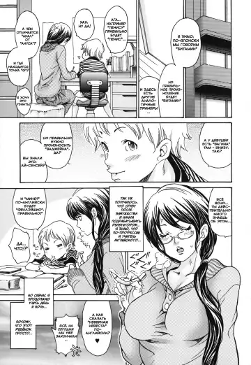 Read [Aoi Hitori] Katekyozuma | Жена-репетитор (decensored) - Fhentai