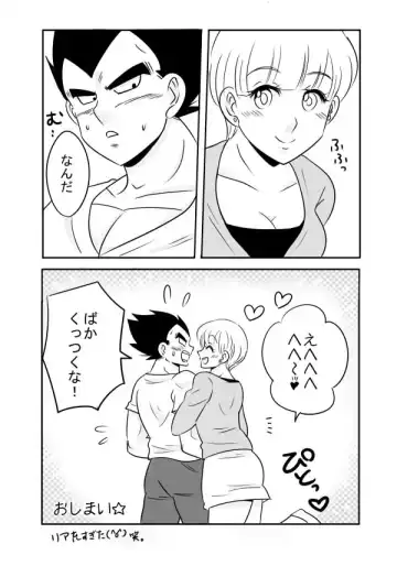 [Ichigo Otome] Vegeta x Bulma Fhentai - Page 11