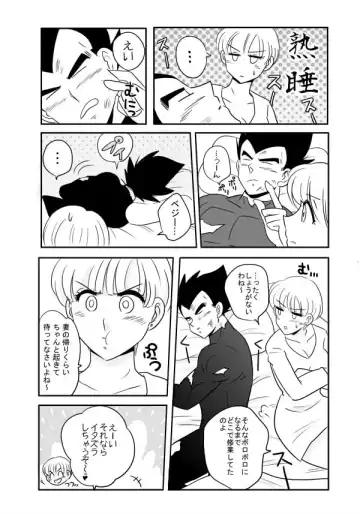 [Ichigo Otome] Vegeta x Bulma Fhentai - Page 3