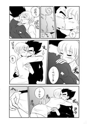 [Ichigo Otome] Vegeta x Bulma Fhentai - Page 6