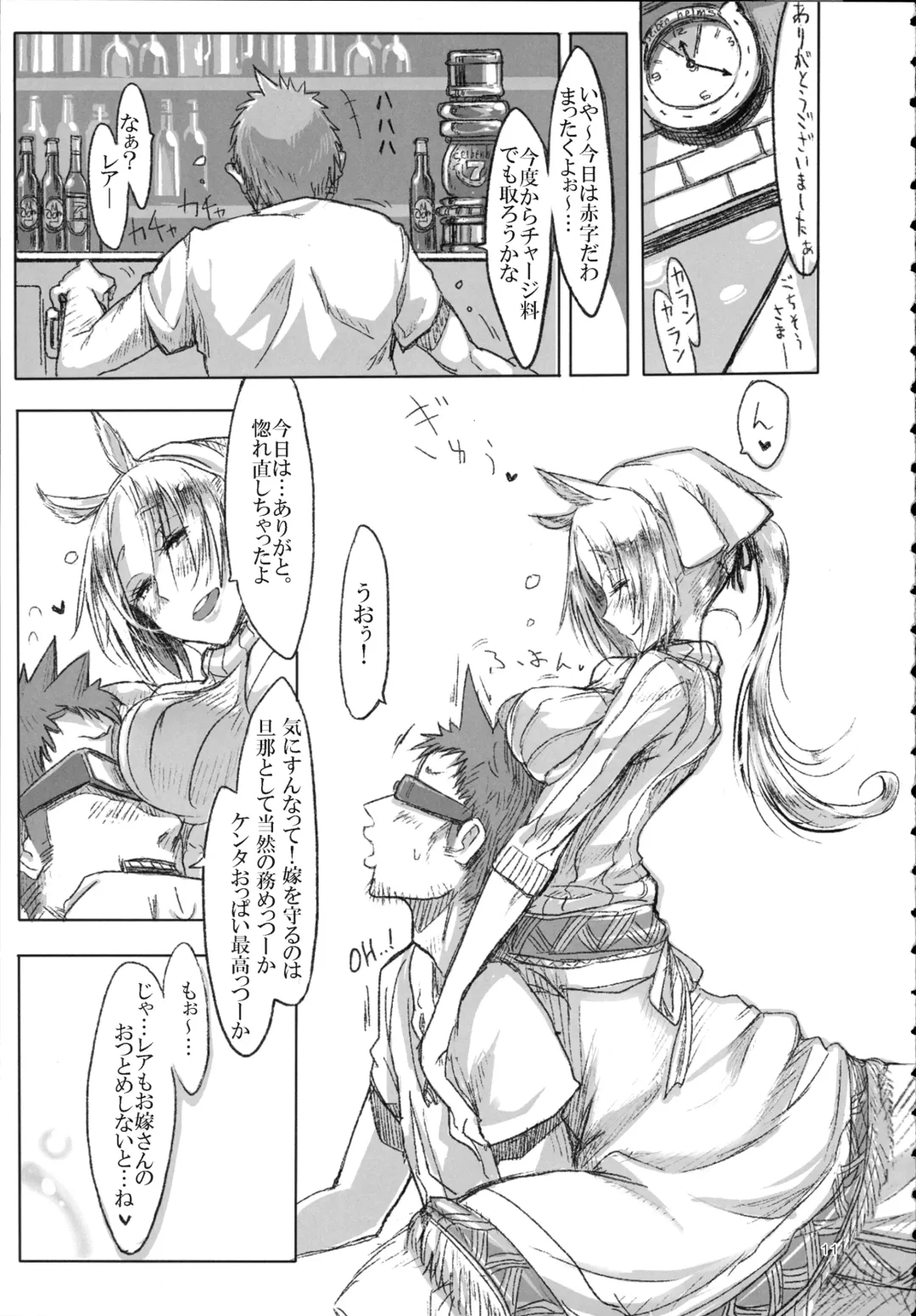 [Z-ton] A Beautiful Greed Z-ton Jingai Soushuuhen Fhentai - Page 10