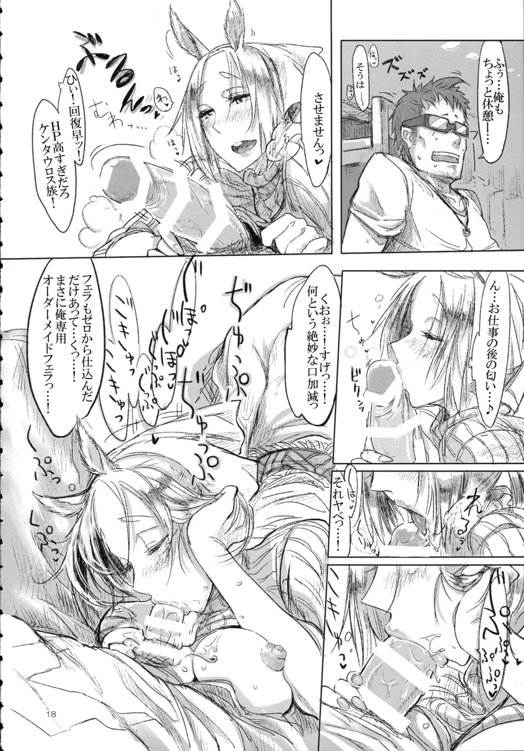 [Z-ton] A Beautiful Greed Z-ton Jingai Soushuuhen Fhentai - Page 17