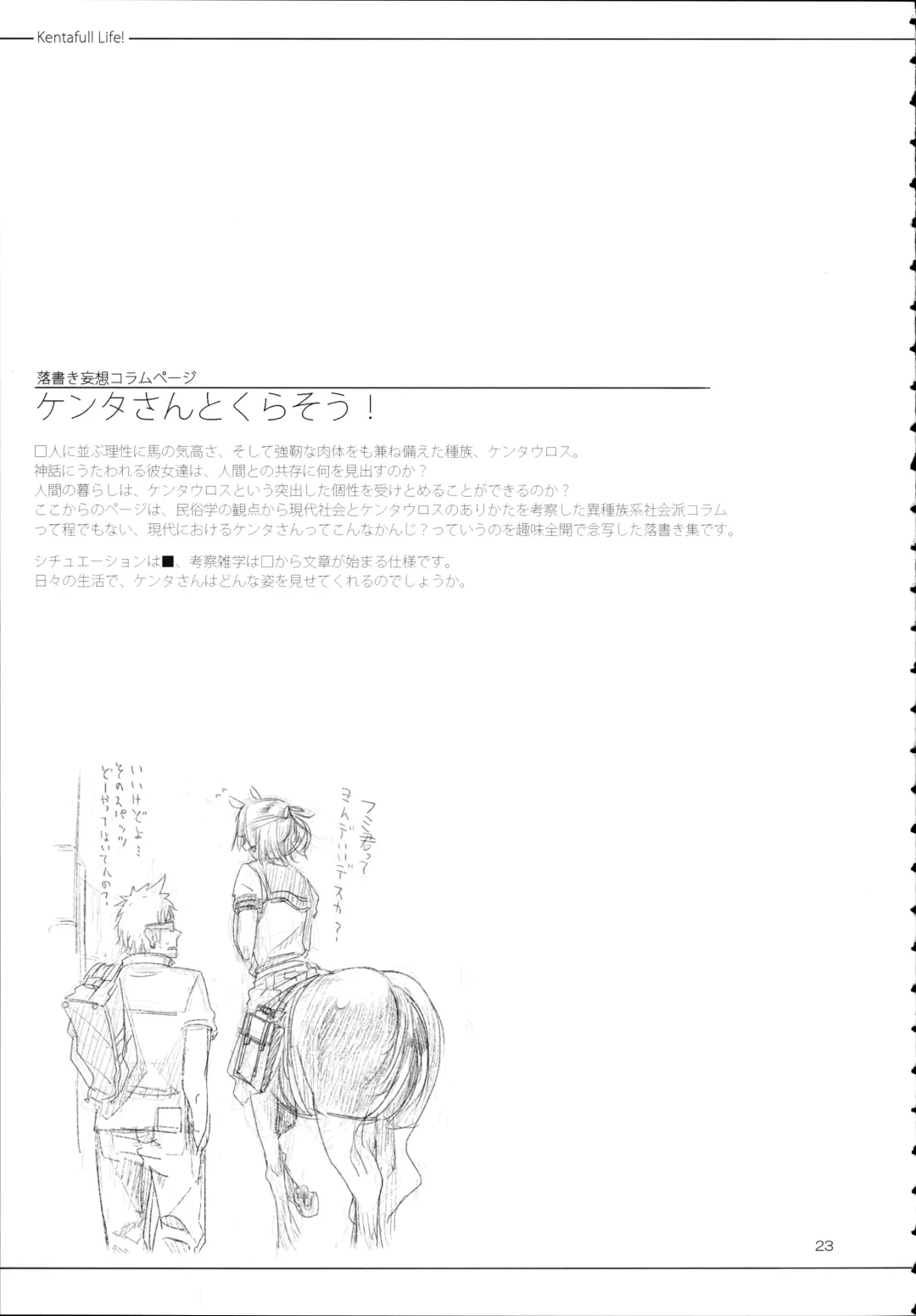 [Z-ton] A Beautiful Greed Z-ton Jingai Soushuuhen Fhentai - Page 22