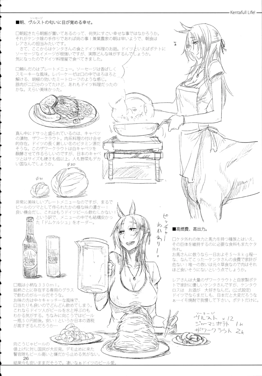 [Z-ton] A Beautiful Greed Z-ton Jingai Soushuuhen Fhentai - Page 25