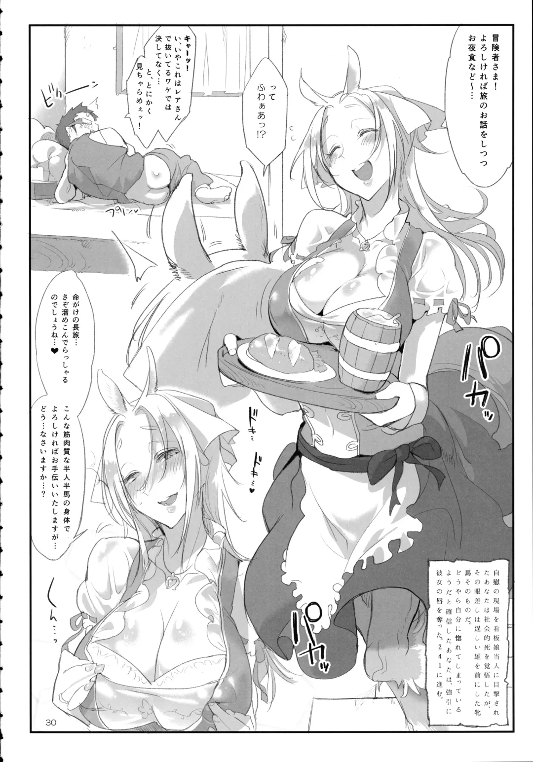 [Z-ton] A Beautiful Greed Z-ton Jingai Soushuuhen Fhentai - Page 29