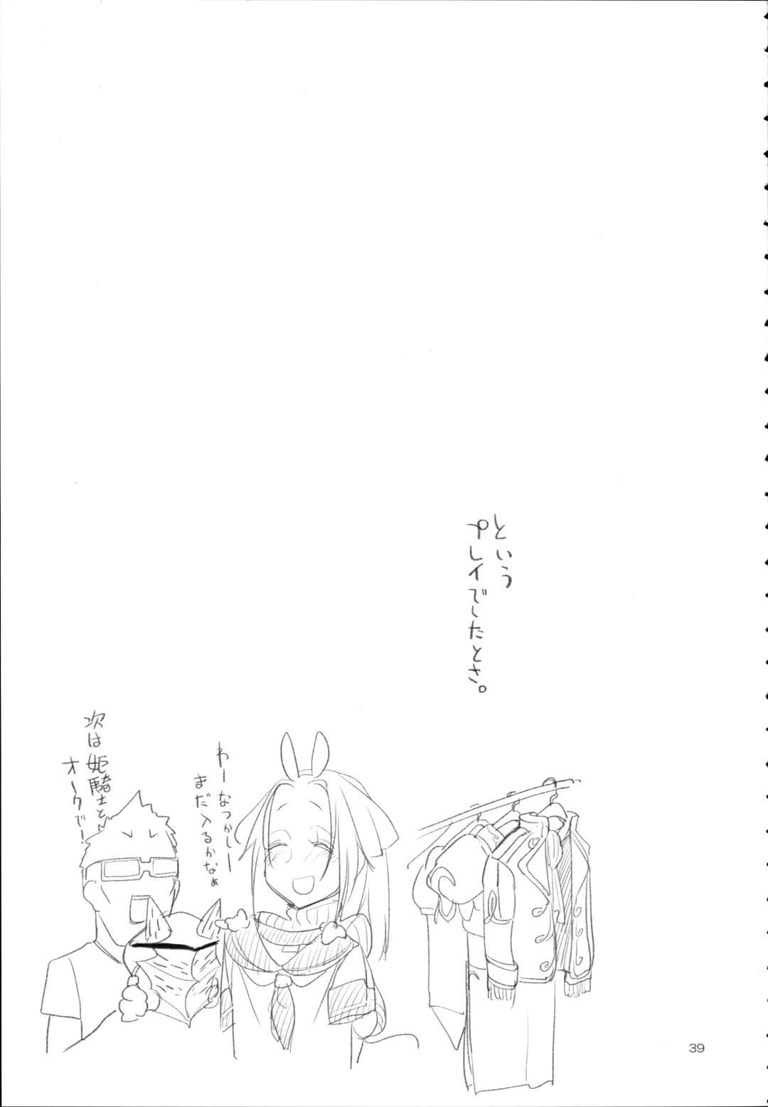 [Z-ton] A Beautiful Greed Z-ton Jingai Soushuuhen Fhentai - Page 38