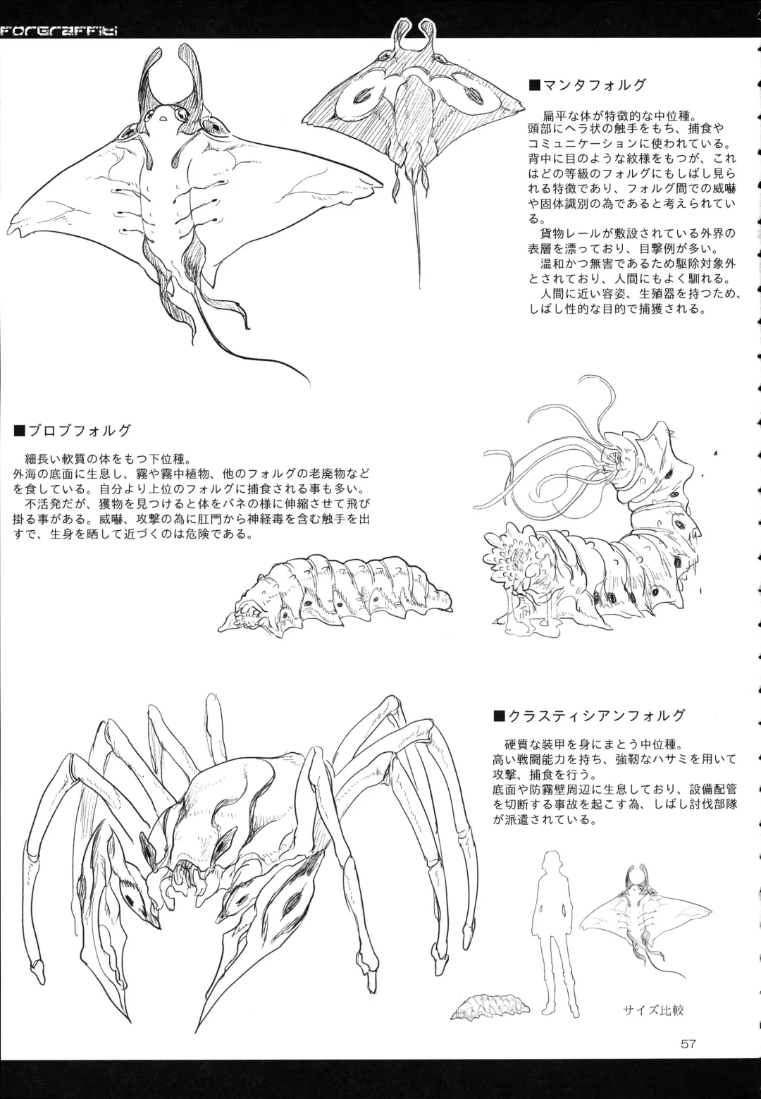 [Z-ton] A Beautiful Greed Z-ton Jingai Soushuuhen Fhentai - Page 56