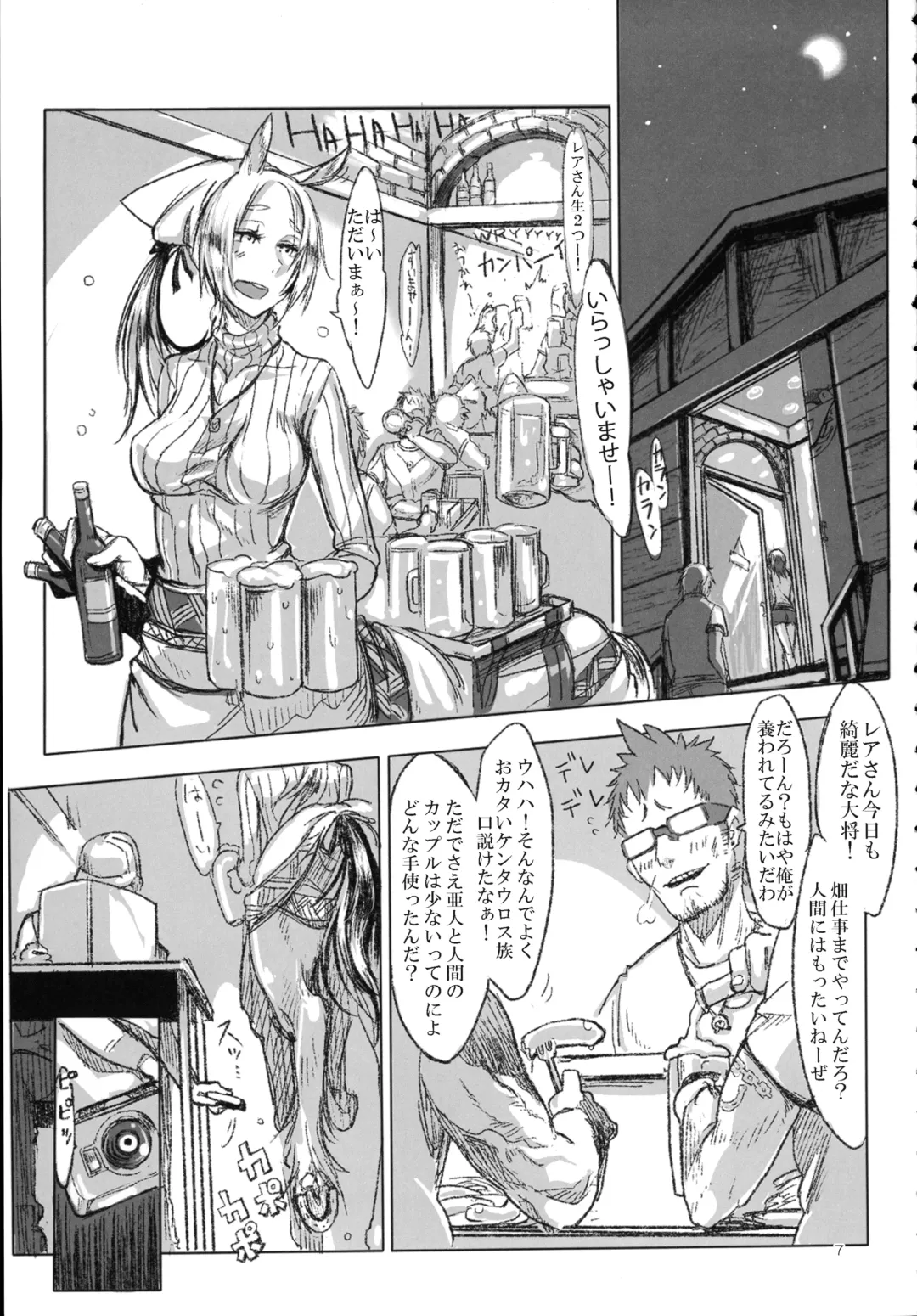 [Z-ton] A Beautiful Greed Z-ton Jingai Soushuuhen Fhentai - Page 6