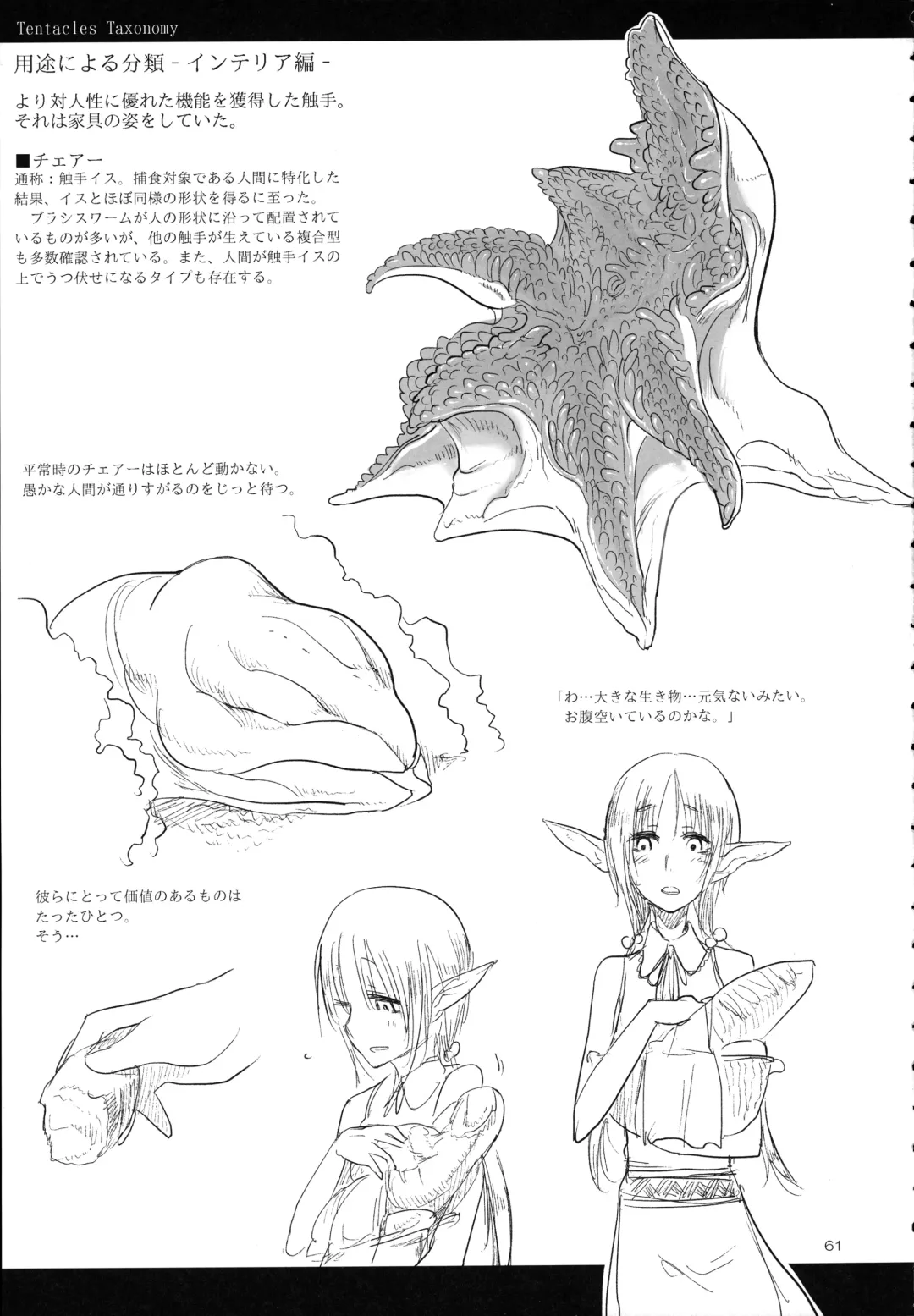 [Z-ton] A Beautiful Greed Z-ton Jingai Soushuuhen Fhentai - Page 60