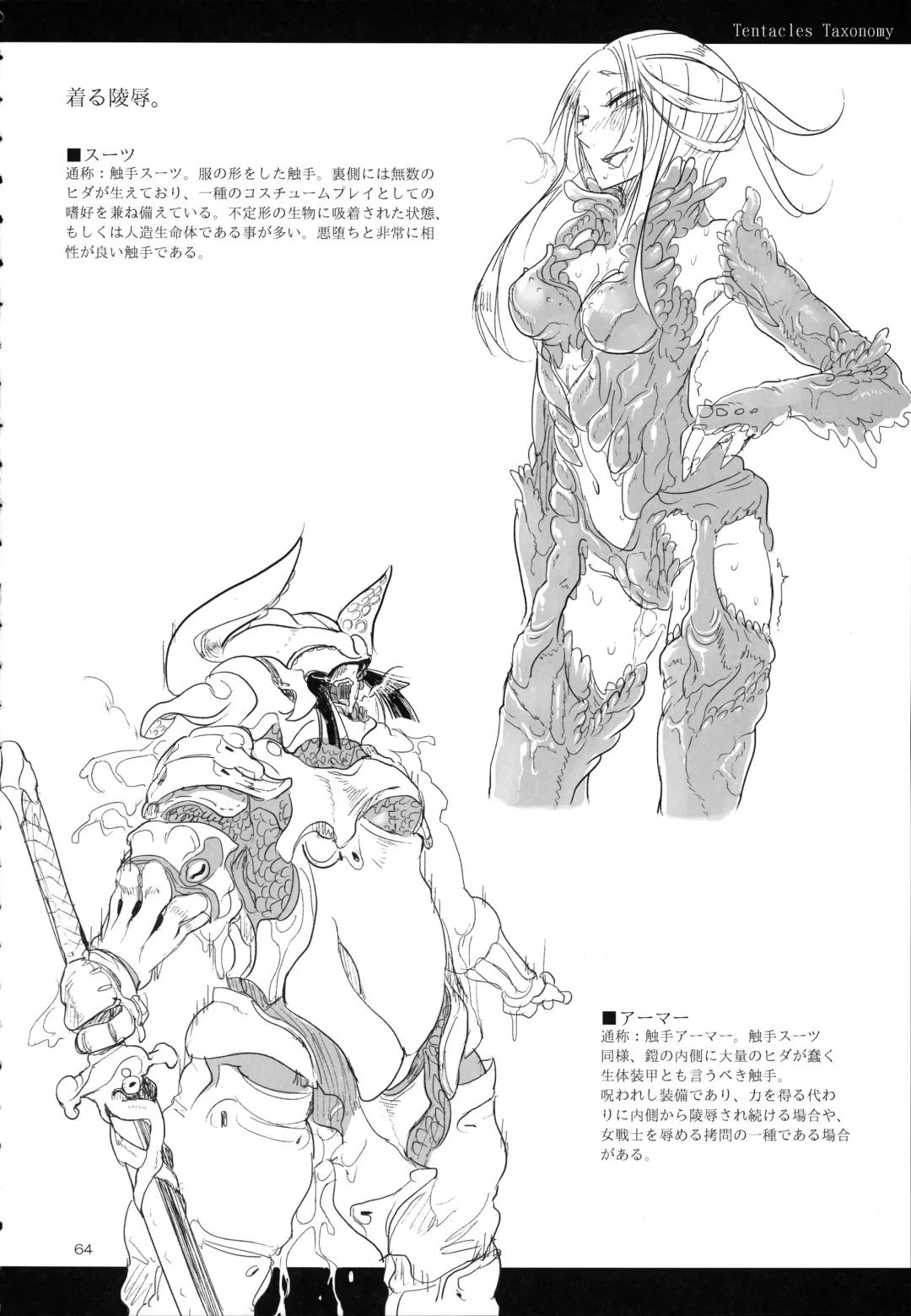 [Z-ton] A Beautiful Greed Z-ton Jingai Soushuuhen Fhentai - Page 63