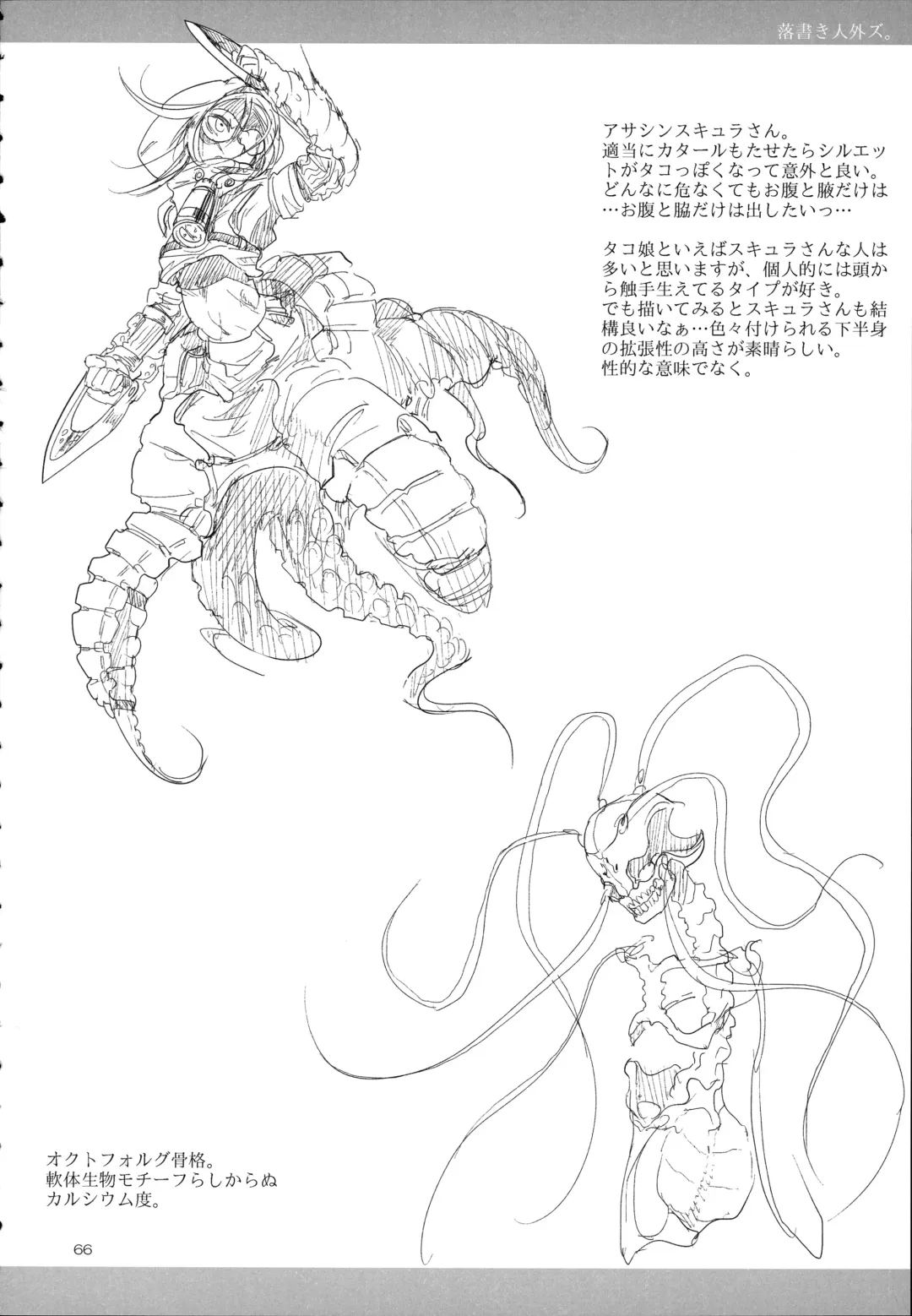 [Z-ton] A Beautiful Greed Z-ton Jingai Soushuuhen Fhentai - Page 65