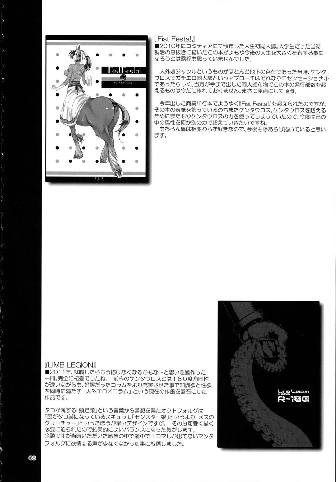 [Z-ton] A Beautiful Greed Z-ton Jingai Soushuuhen Fhentai - Page 67