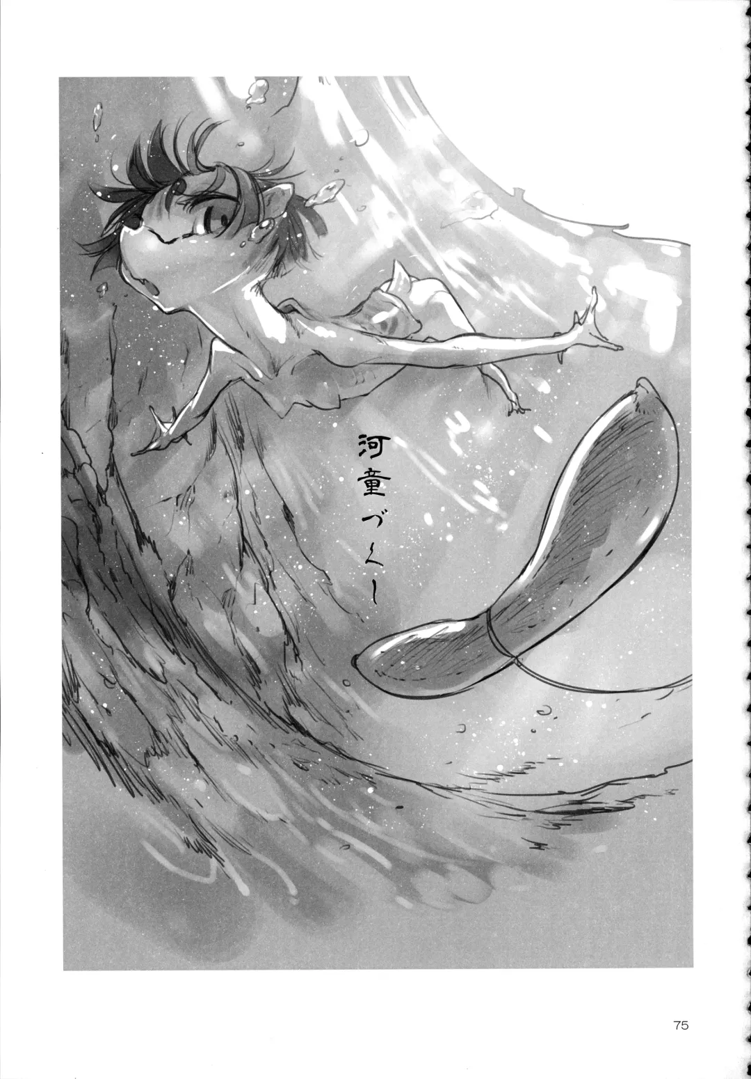 [Z-ton] A Beautiful Greed Z-ton Jingai Soushuuhen Fhentai - Page 74