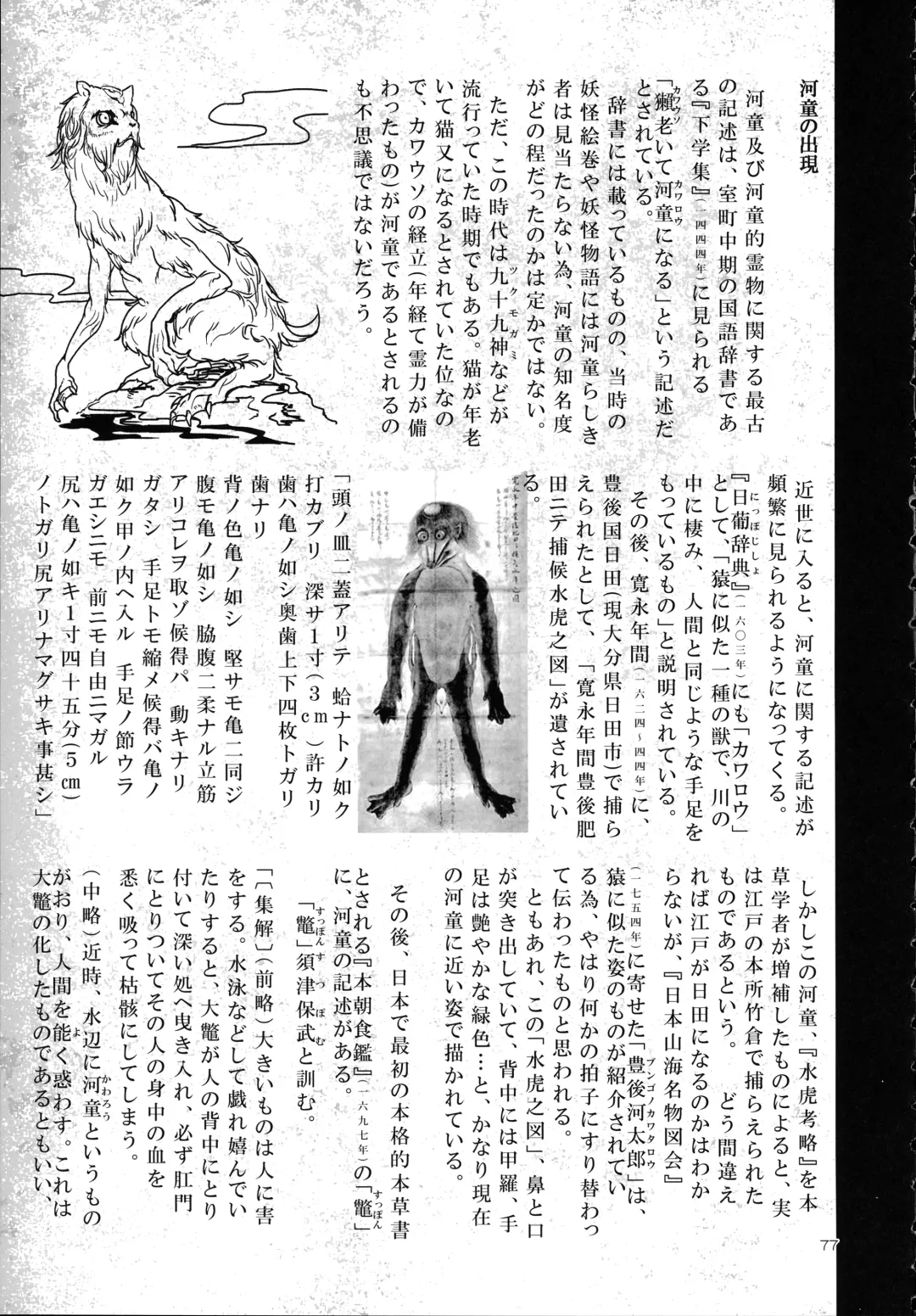 [Z-ton] A Beautiful Greed Z-ton Jingai Soushuuhen Fhentai - Page 76