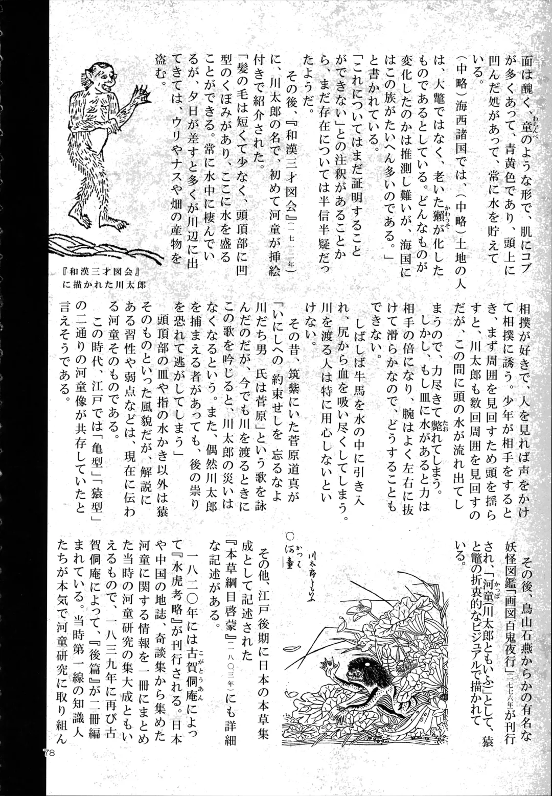 [Z-ton] A Beautiful Greed Z-ton Jingai Soushuuhen Fhentai - Page 77