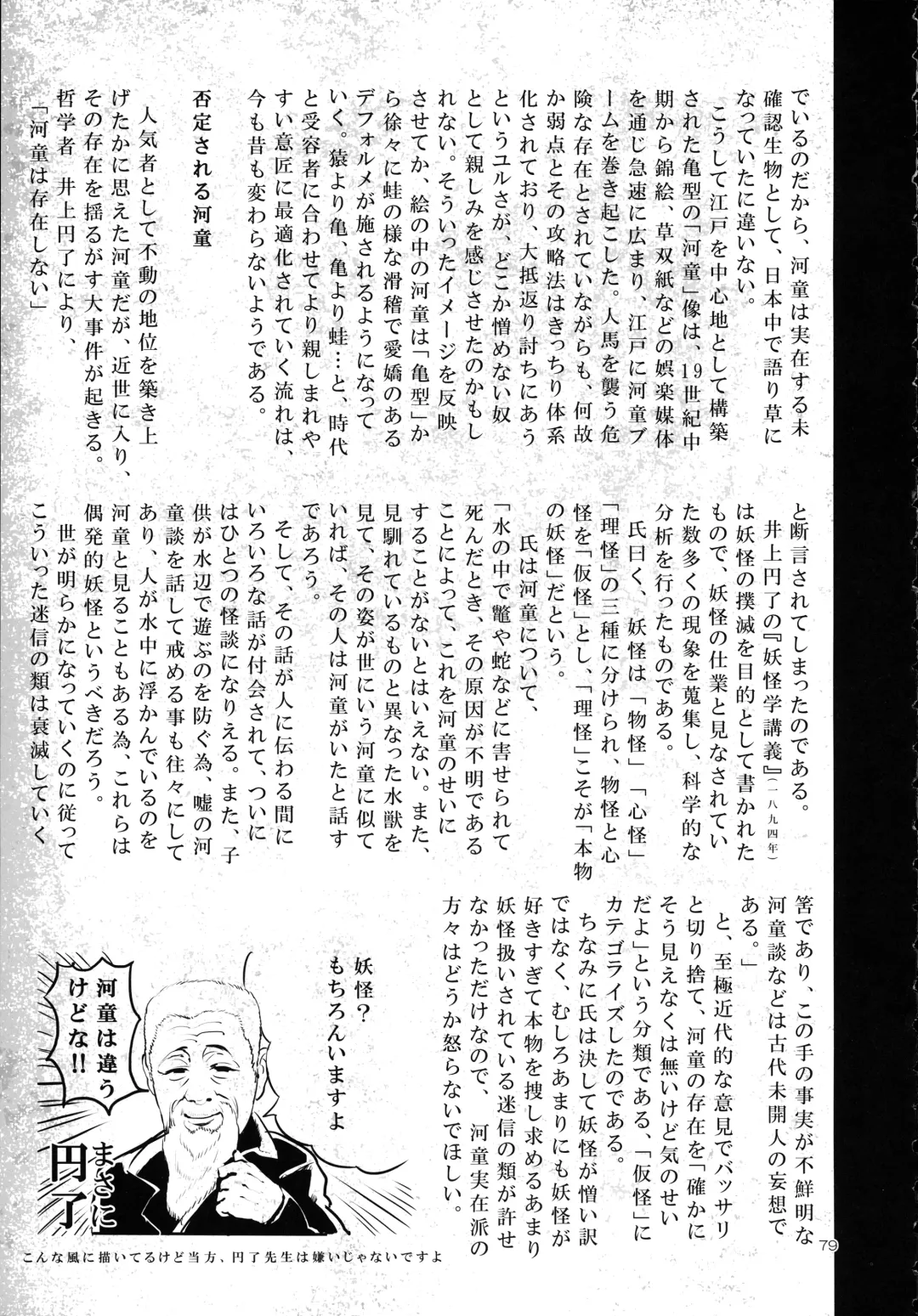 [Z-ton] A Beautiful Greed Z-ton Jingai Soushuuhen Fhentai - Page 78