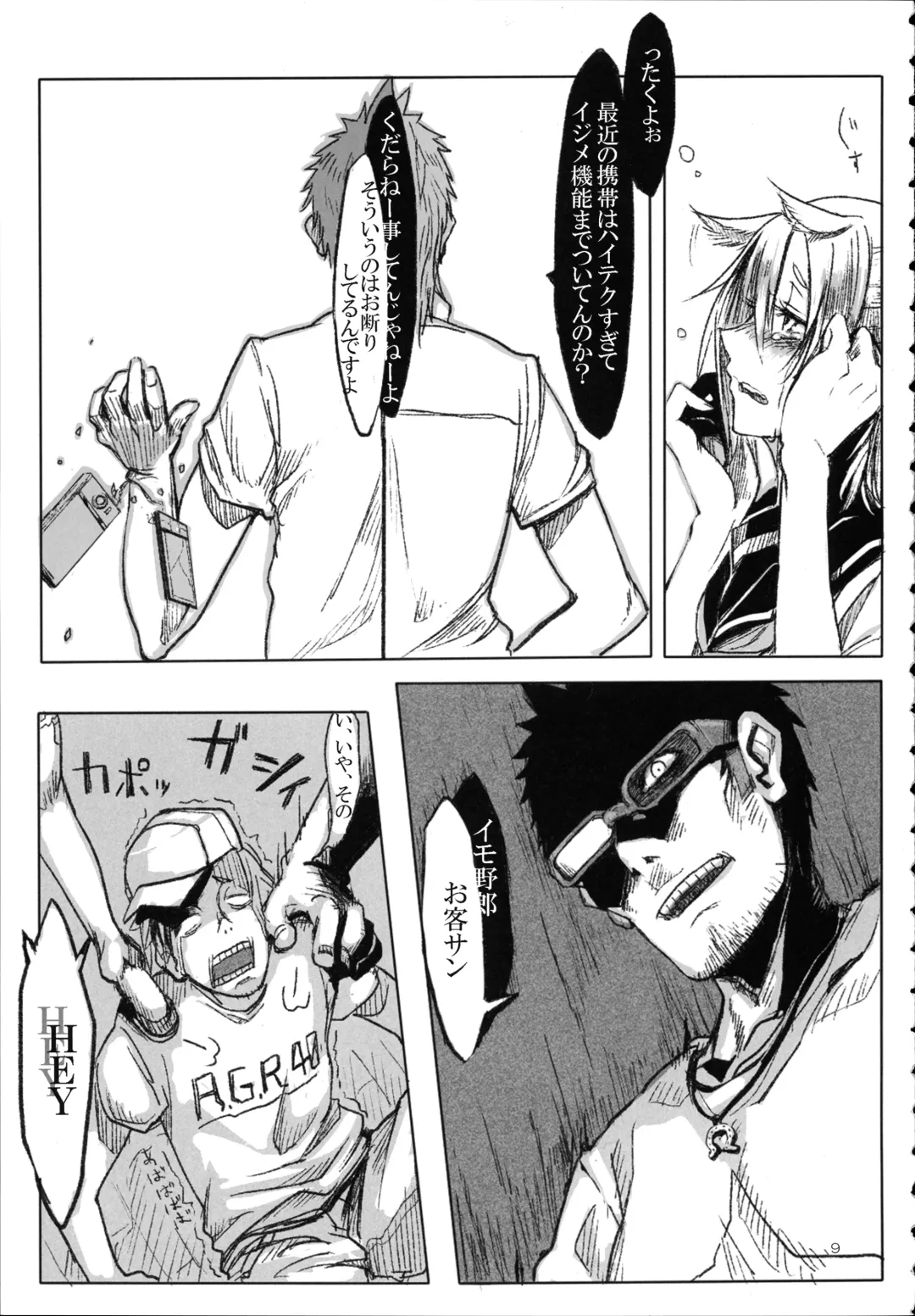 [Z-ton] A Beautiful Greed Z-ton Jingai Soushuuhen Fhentai - Page 8