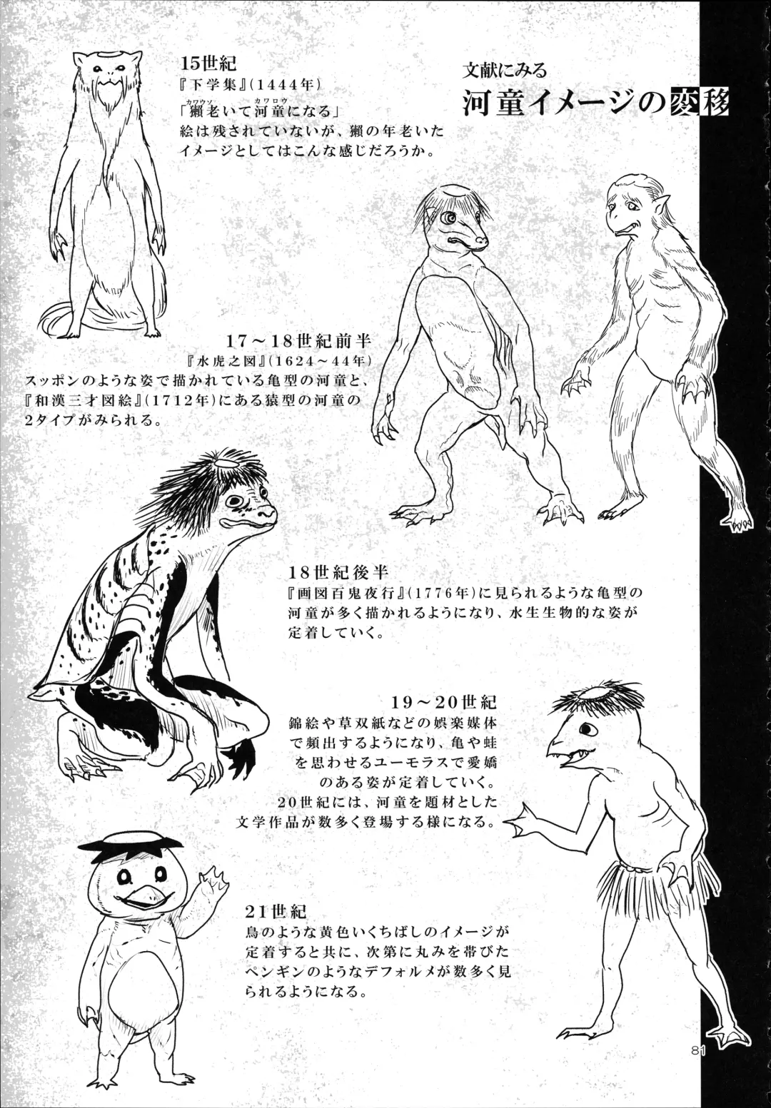 [Z-ton] A Beautiful Greed Z-ton Jingai Soushuuhen Fhentai - Page 80