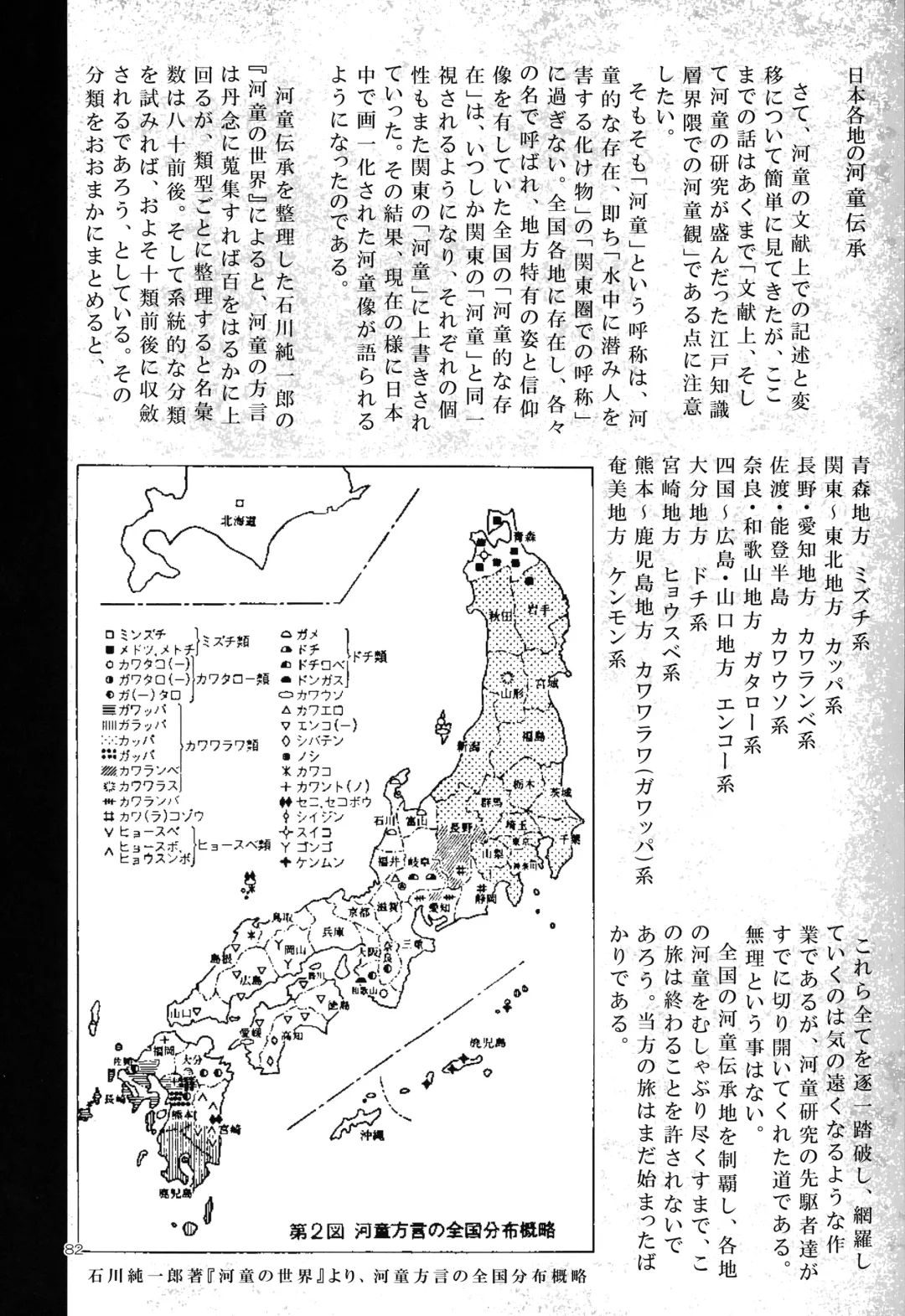 [Z-ton] A Beautiful Greed Z-ton Jingai Soushuuhen Fhentai - Page 81