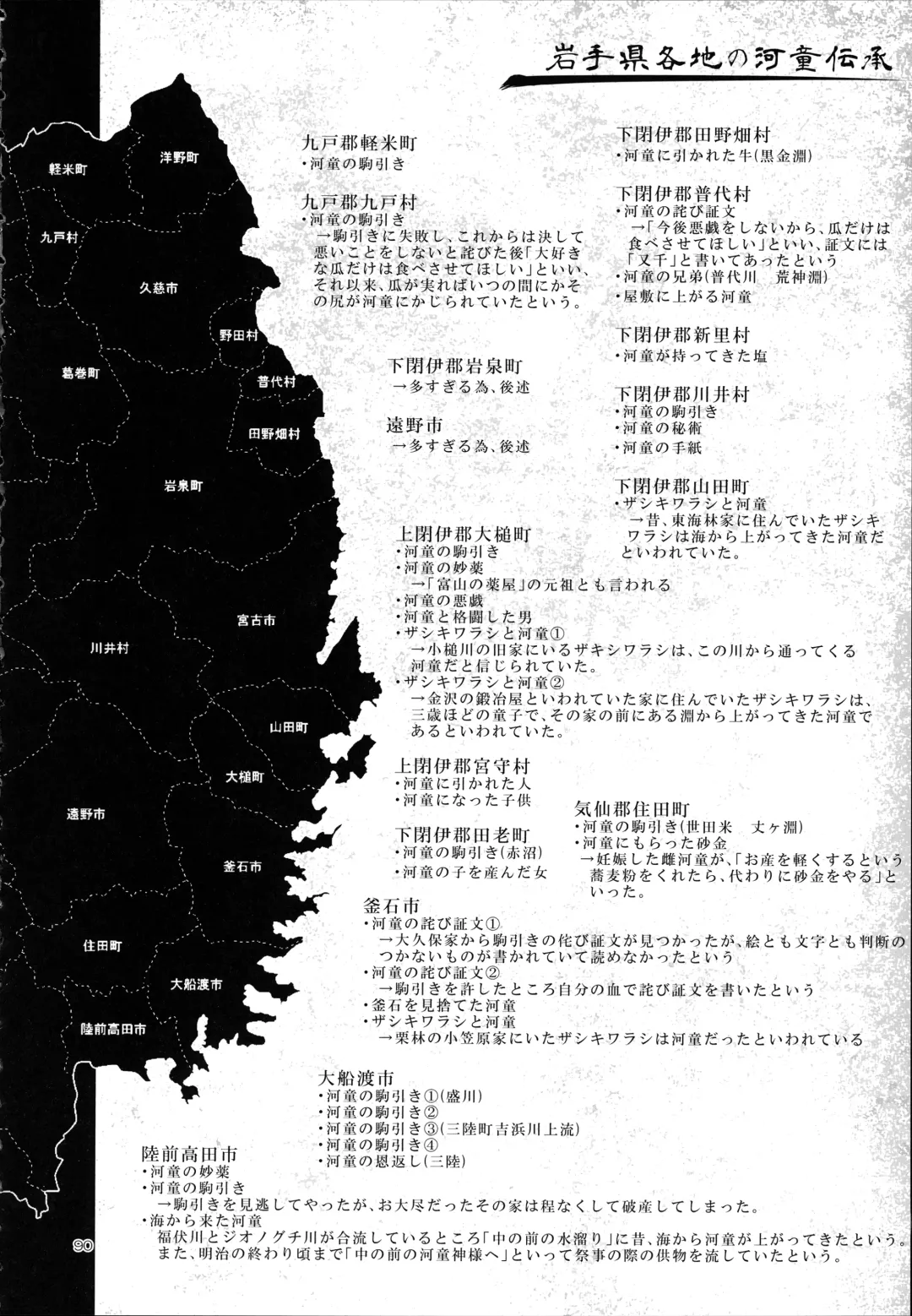 [Z-ton] A Beautiful Greed Z-ton Jingai Soushuuhen Fhentai - Page 89