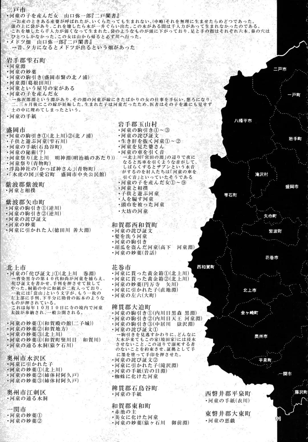 [Z-ton] A Beautiful Greed Z-ton Jingai Soushuuhen Fhentai - Page 90