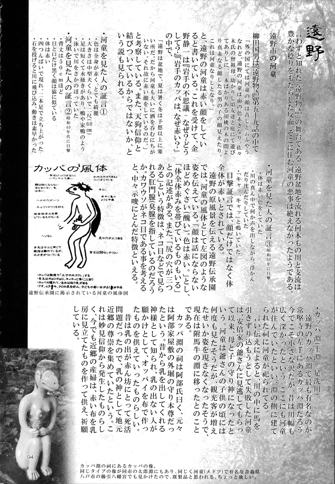 [Z-ton] A Beautiful Greed Z-ton Jingai Soushuuhen Fhentai - Page 93