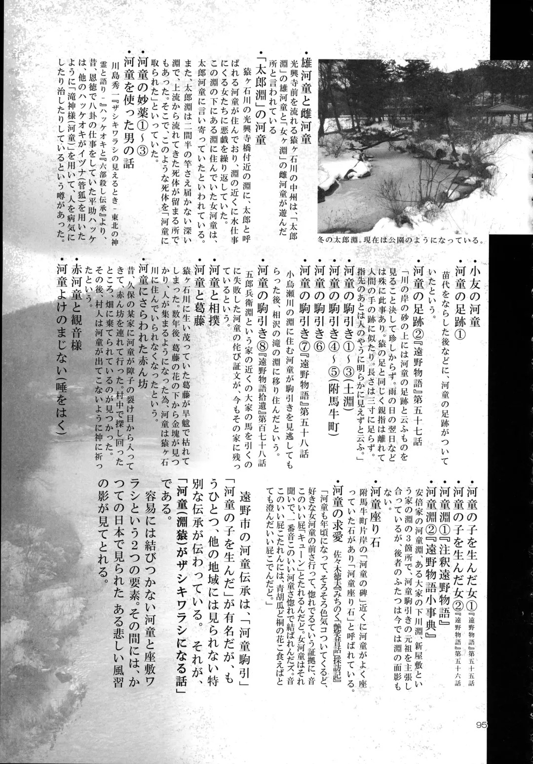 [Z-ton] A Beautiful Greed Z-ton Jingai Soushuuhen Fhentai - Page 94