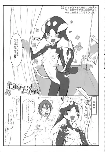 [Z-ton] A Beautiful Greed Z-ton Jingai Soushuuhen Fhentai - Page 102