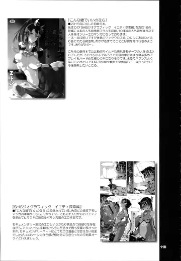 [Z-ton] A Beautiful Greed Z-ton Jingai Soushuuhen Fhentai - Page 112