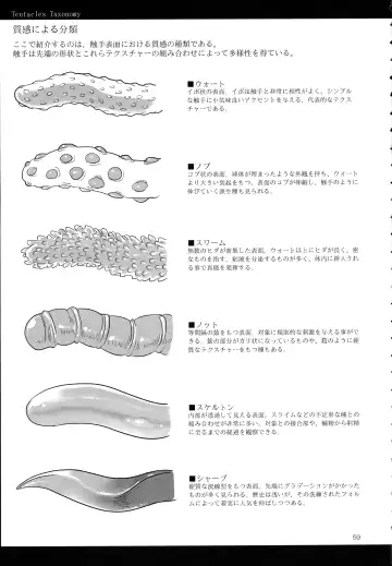 [Z-ton] A Beautiful Greed Z-ton Jingai Soushuuhen Fhentai - Page 58