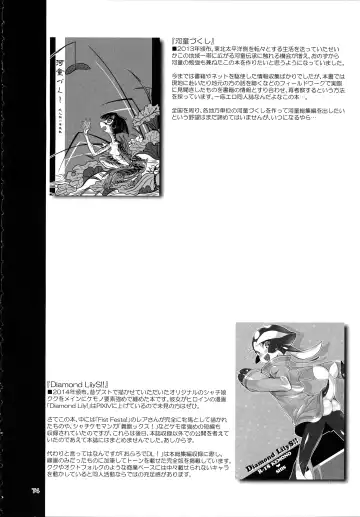 [Z-ton] A Beautiful Greed Z-ton Jingai Soushuuhen Fhentai - Page 73