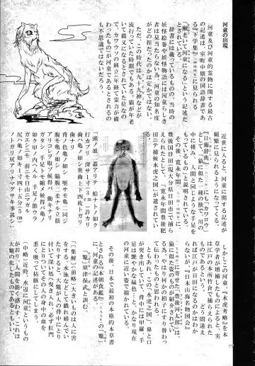 [Z-ton] A Beautiful Greed Z-ton Jingai Soushuuhen Fhentai - Page 76