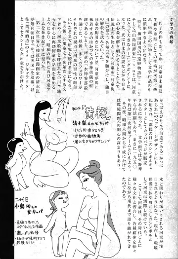 [Z-ton] A Beautiful Greed Z-ton Jingai Soushuuhen Fhentai - Page 79