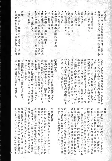 [Z-ton] A Beautiful Greed Z-ton Jingai Soushuuhen Fhentai - Page 87