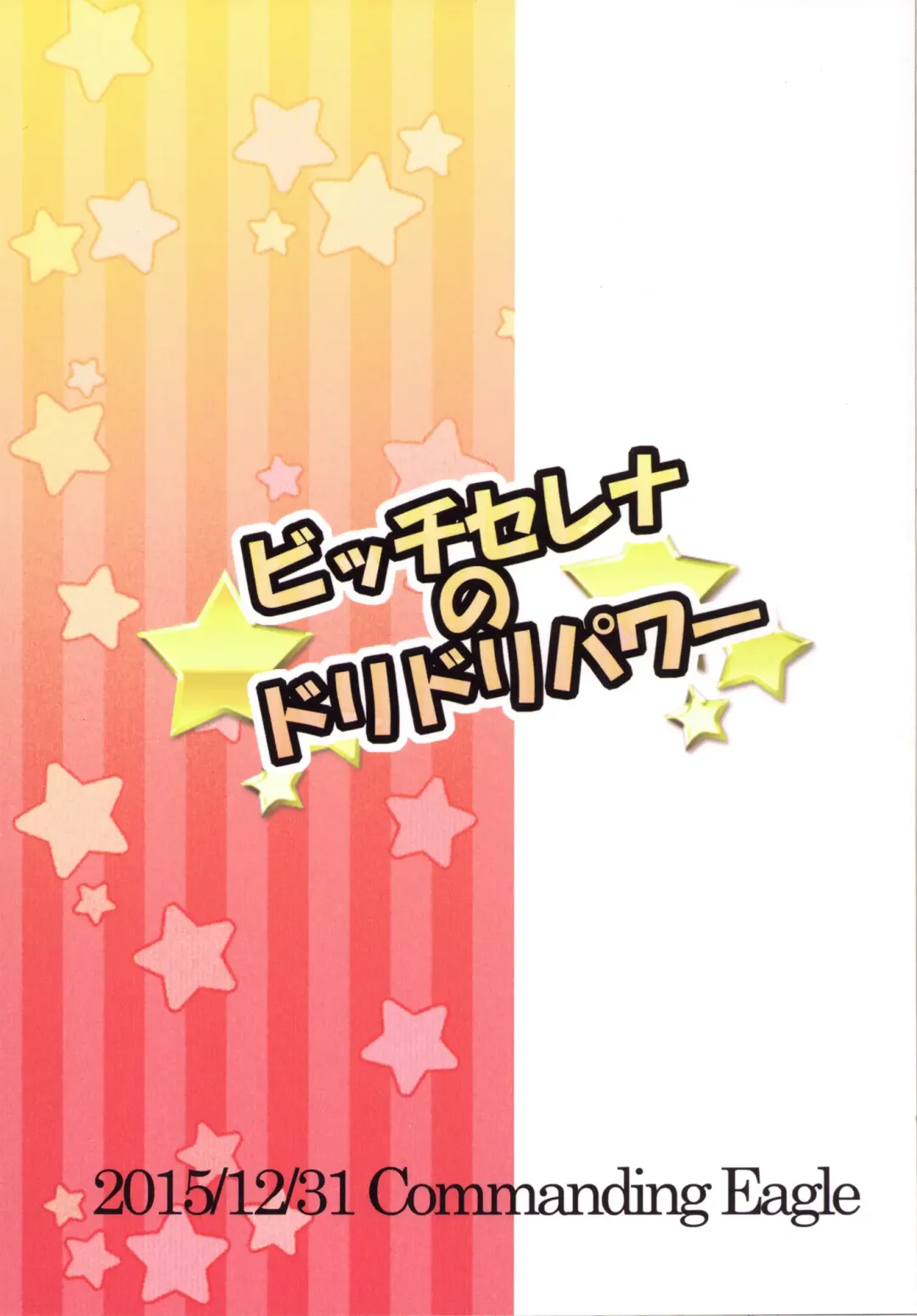 [Washizuka Sho] Bitch Serena no DreDre Power | Bitch Serena's DreamDream Power Fhentai - Page 24