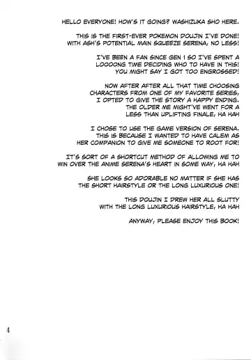 [Washizuka Sho] Bitch Serena no DreDre Power | Bitch Serena's DreamDream Power Fhentai - Page 3