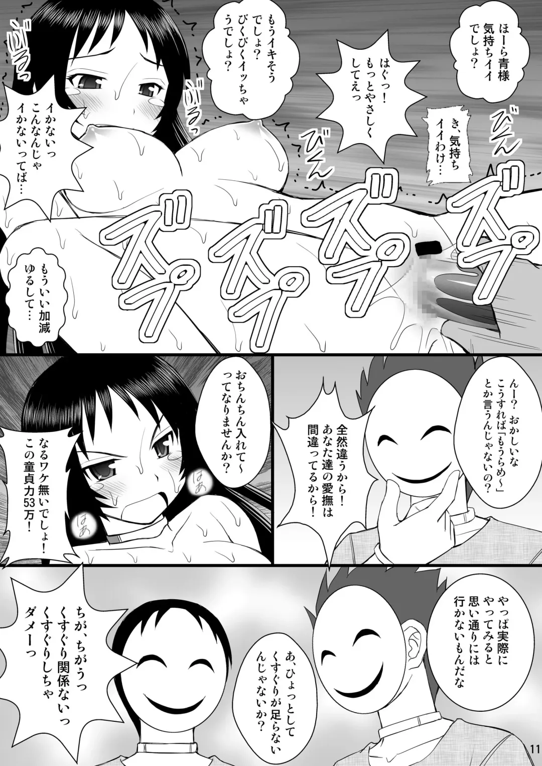 [Kittsu] Seishin Houkai Suru made Kusugurimakutte Ryoujoku Shitemiru Test IX - Shinjiteita Ao-sama ga Ahegao Double Peace no Shashin o Okuttekita Fhentai - Page 10