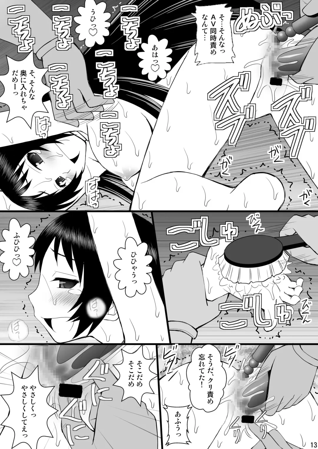 [Kittsu] Seishin Houkai Suru made Kusugurimakutte Ryoujoku Shitemiru Test IX - Shinjiteita Ao-sama ga Ahegao Double Peace no Shashin o Okuttekita Fhentai - Page 12