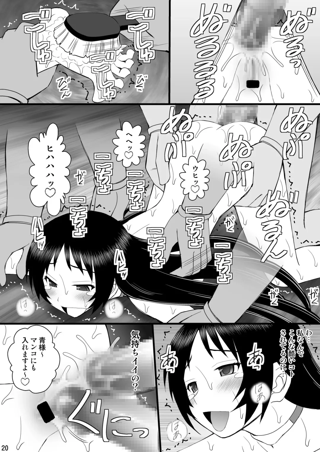 [Kittsu] Seishin Houkai Suru made Kusugurimakutte Ryoujoku Shitemiru Test IX - Shinjiteita Ao-sama ga Ahegao Double Peace no Shashin o Okuttekita Fhentai - Page 19