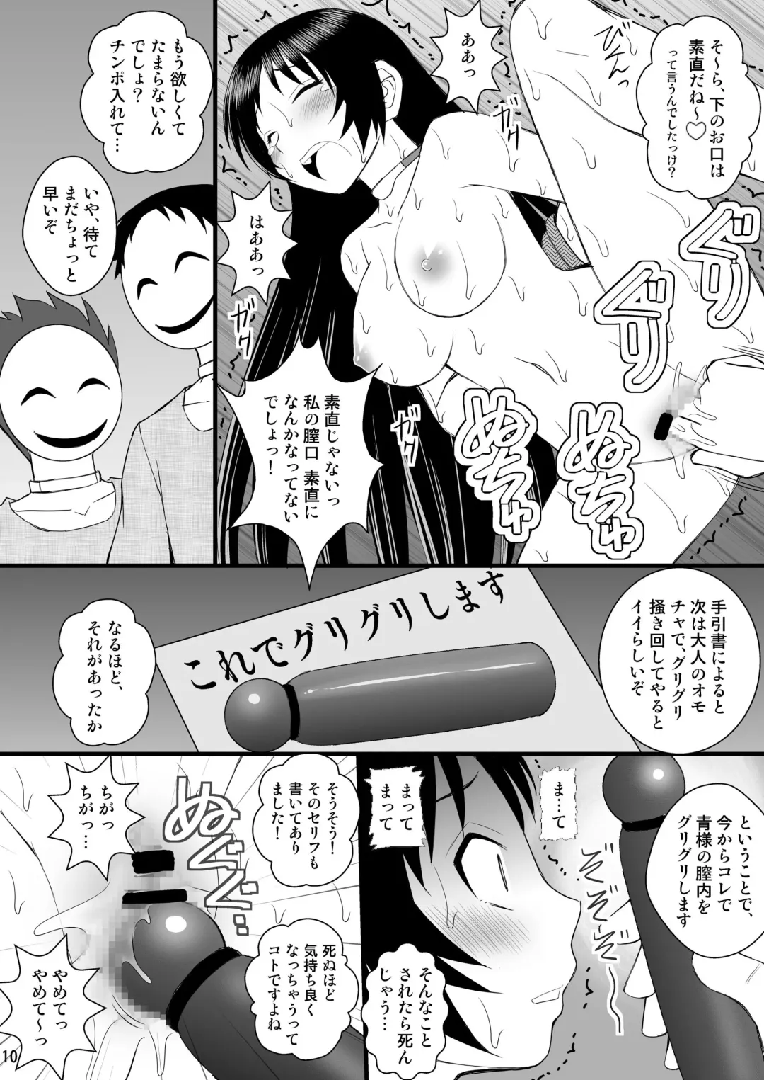 [Kittsu] Seishin Houkai Suru made Kusugurimakutte Ryoujoku Shitemiru Test IX - Shinjiteita Ao-sama ga Ahegao Double Peace no Shashin o Okuttekita Fhentai - Page 9