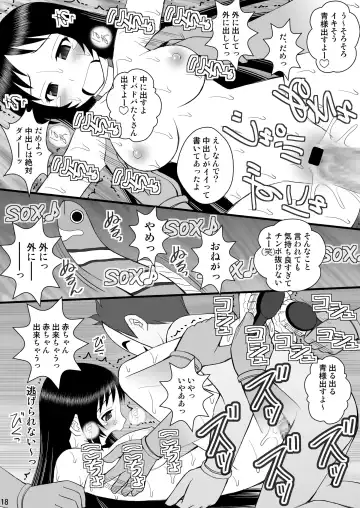 [Kittsu] Seishin Houkai Suru made Kusugurimakutte Ryoujoku Shitemiru Test IX - Shinjiteita Ao-sama ga Ahegao Double Peace no Shashin o Okuttekita Fhentai - Page 17
