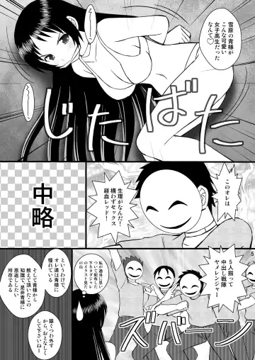[Kittsu] Seishin Houkai Suru made Kusugurimakutte Ryoujoku Shitemiru Test IX - Shinjiteita Ao-sama ga Ahegao Double Peace no Shashin o Okuttekita Fhentai - Page 4