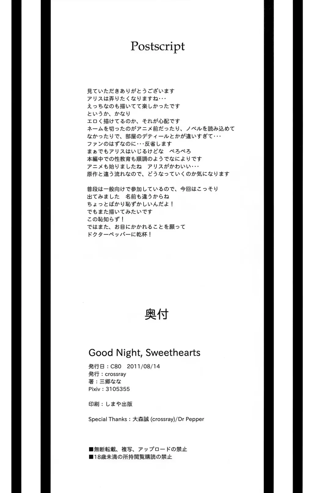 [Misato Nana] Good Night, Sweethearts Fhentai - Page 30