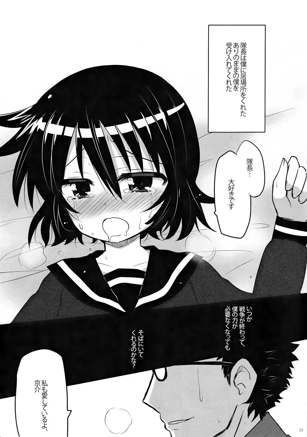 [Chesuka] sensitive Fhentai - Page 14