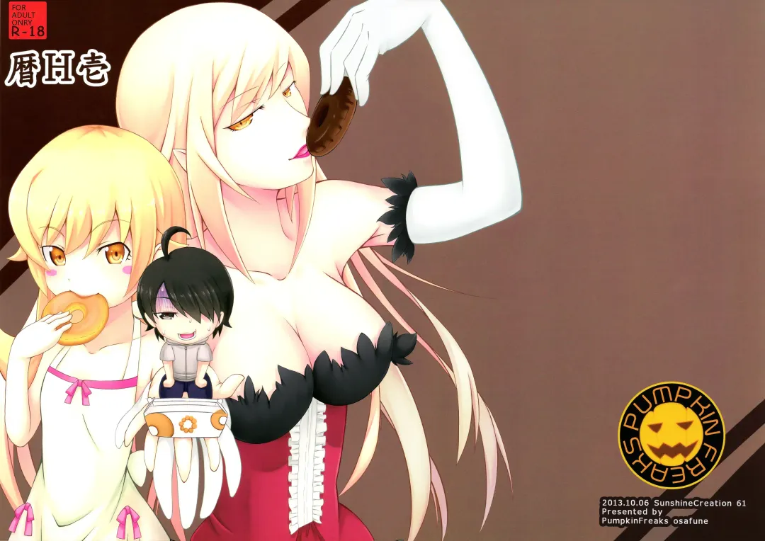 [Osafune] Koyomi H Ichi Fhentai - Page 1