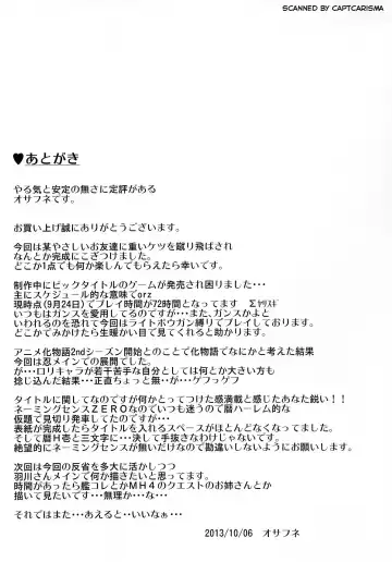 [Osafune] Koyomi H Ichi Fhentai - Page 20